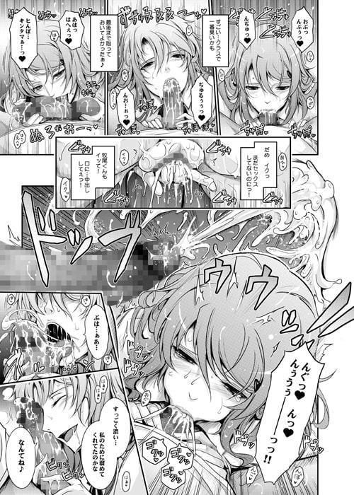 ワルイコトタイム