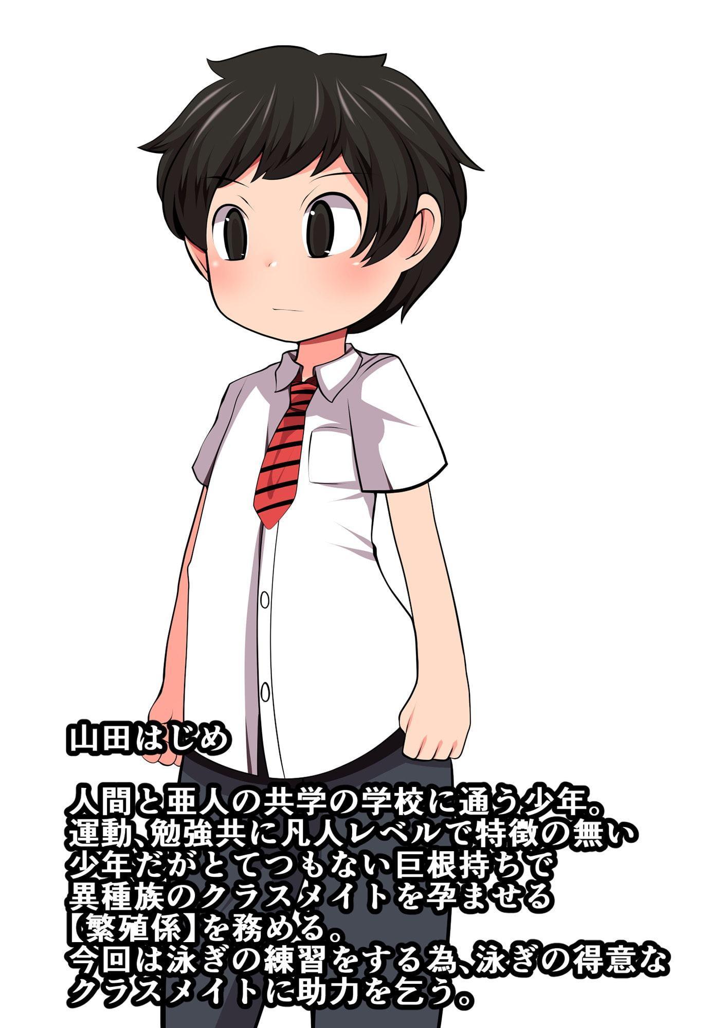 繁殖係山田の受難～海の精霊編～