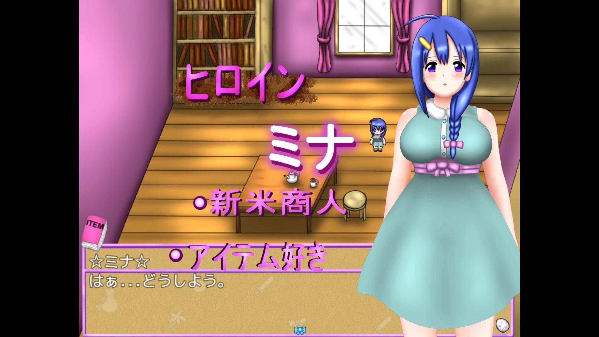 ミナのアイテムアクション+ブレンド