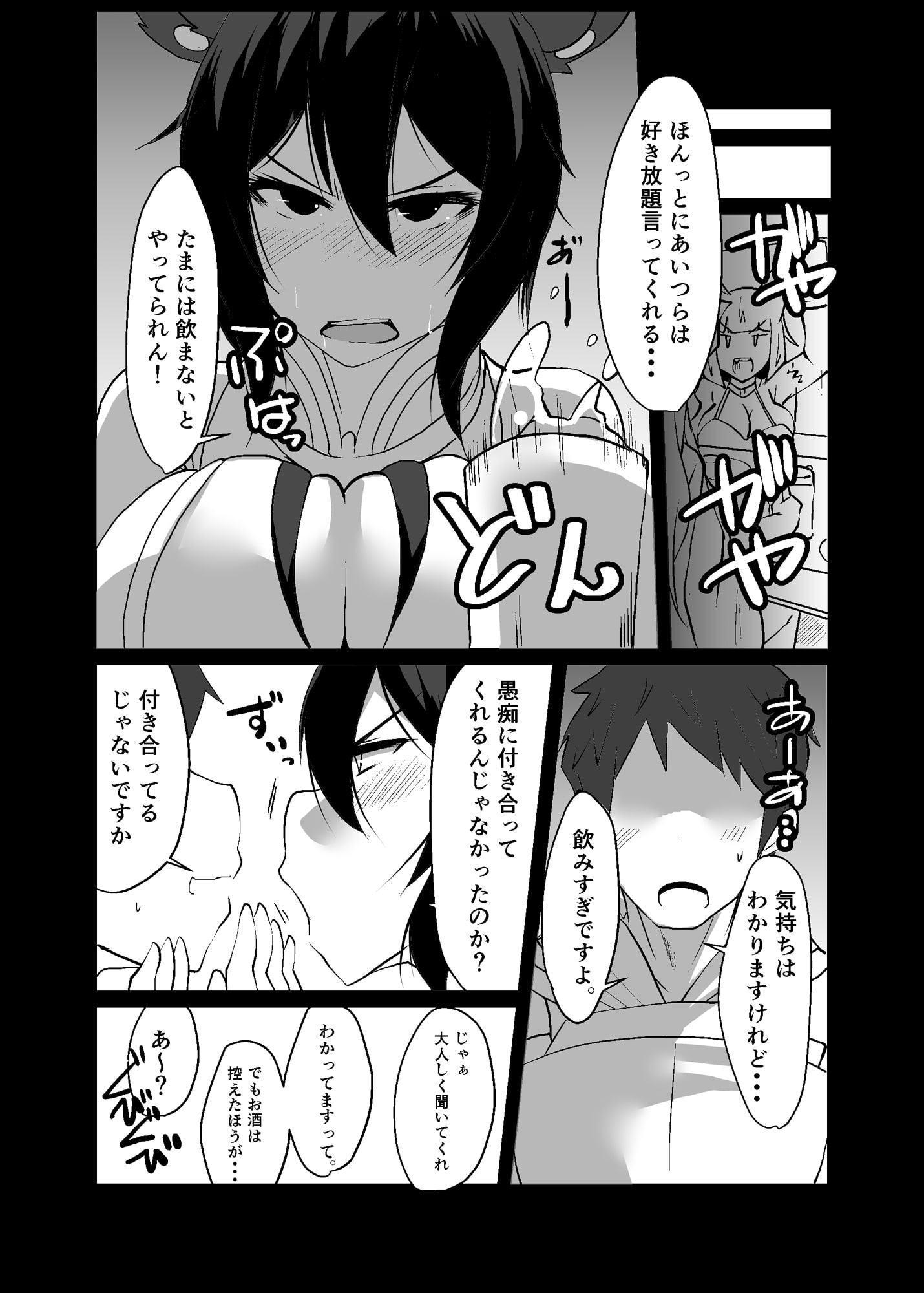 2×歳押しに弱い女子鬼教官のイルザさん