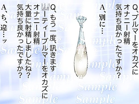 ブルマーオナニーディスティニー