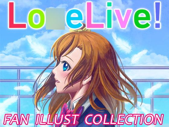 LO○ELIVE! FAN ILLUST COLLECTION
