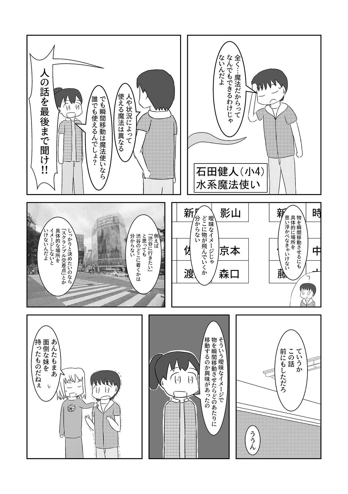 科学と魔法の素敵な融合