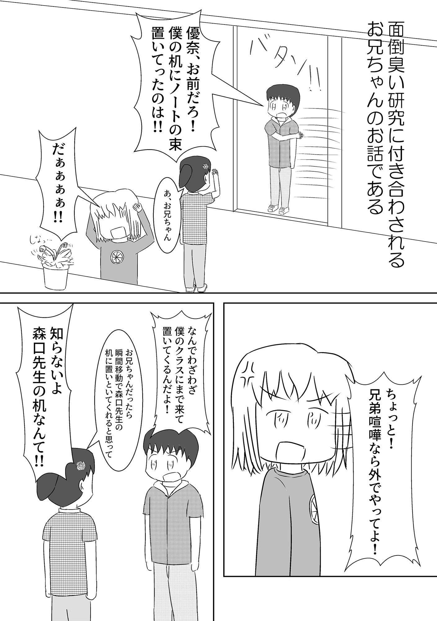 科学と魔法の素敵な融合