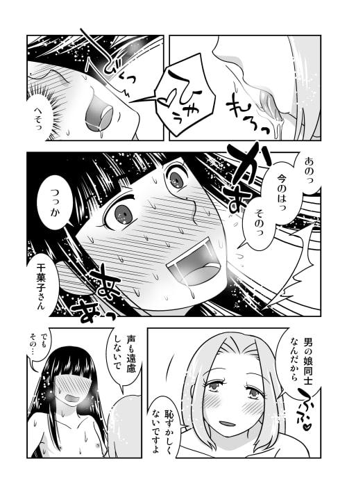 オレ、黒髪ロングが好き過ぎて男の娘はじめる