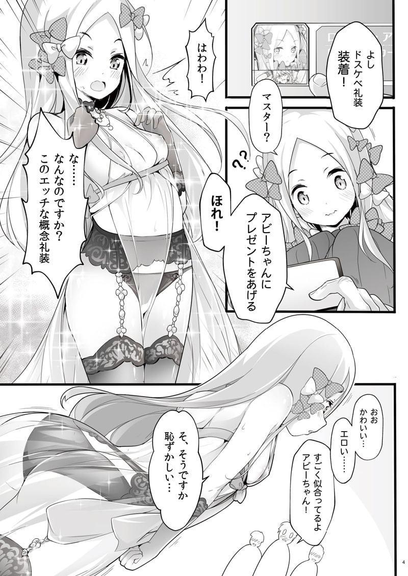 聖なる夜の贈り物