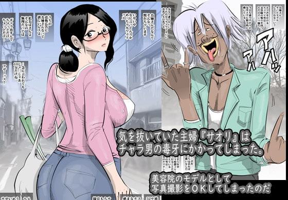 ナンパしたおばさんが案外ビッチだったので膣内射精した話。