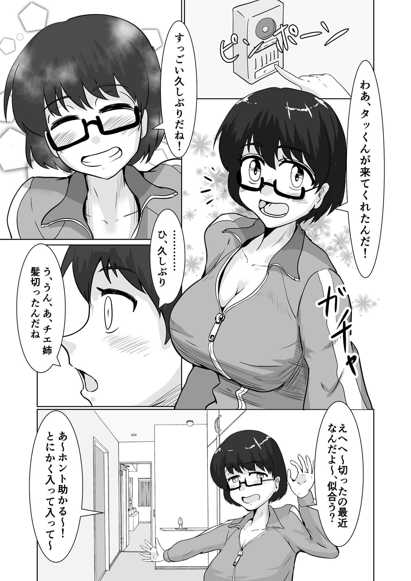 少しだけの初めて