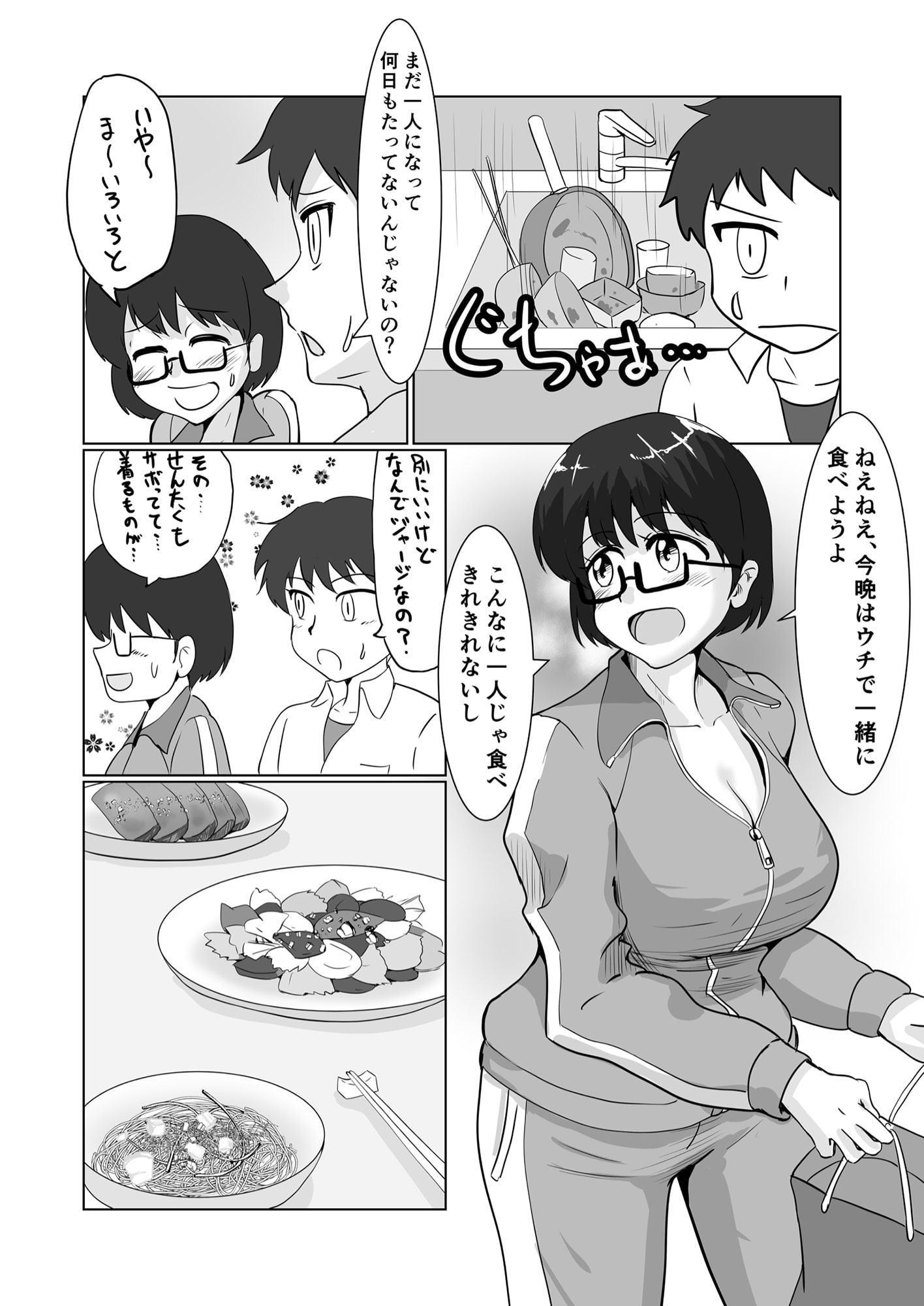 少しだけの初めて