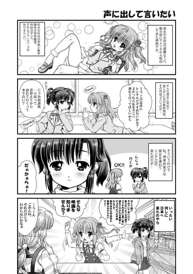 ロマンメンタル1