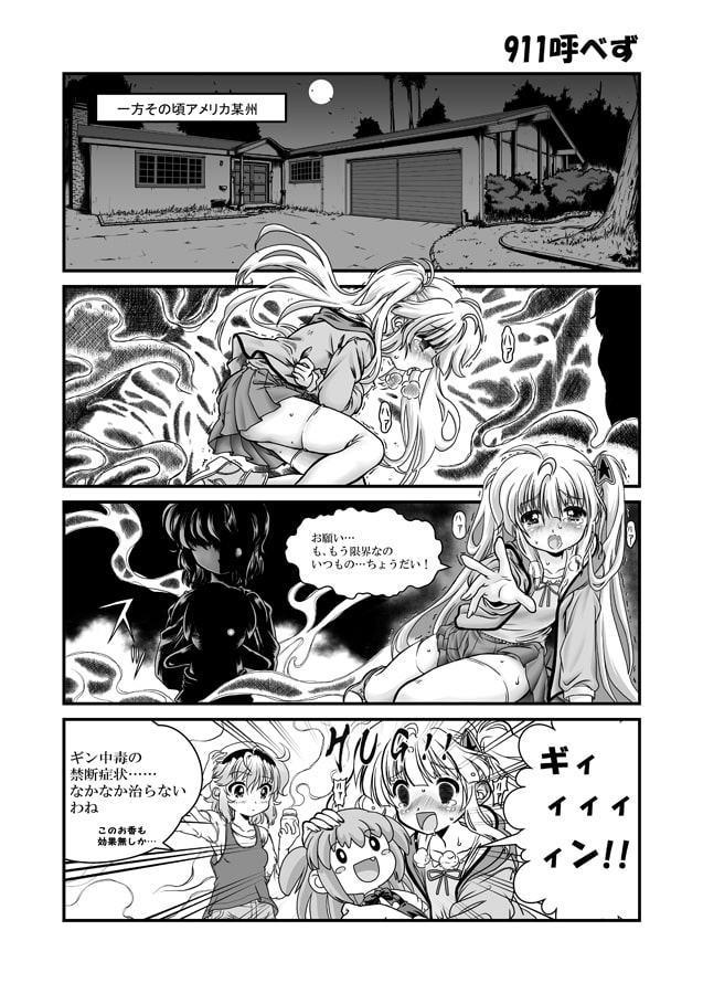 ロマンメンタル2