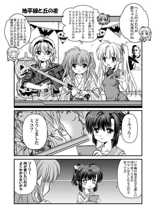 ロマンメンタル2