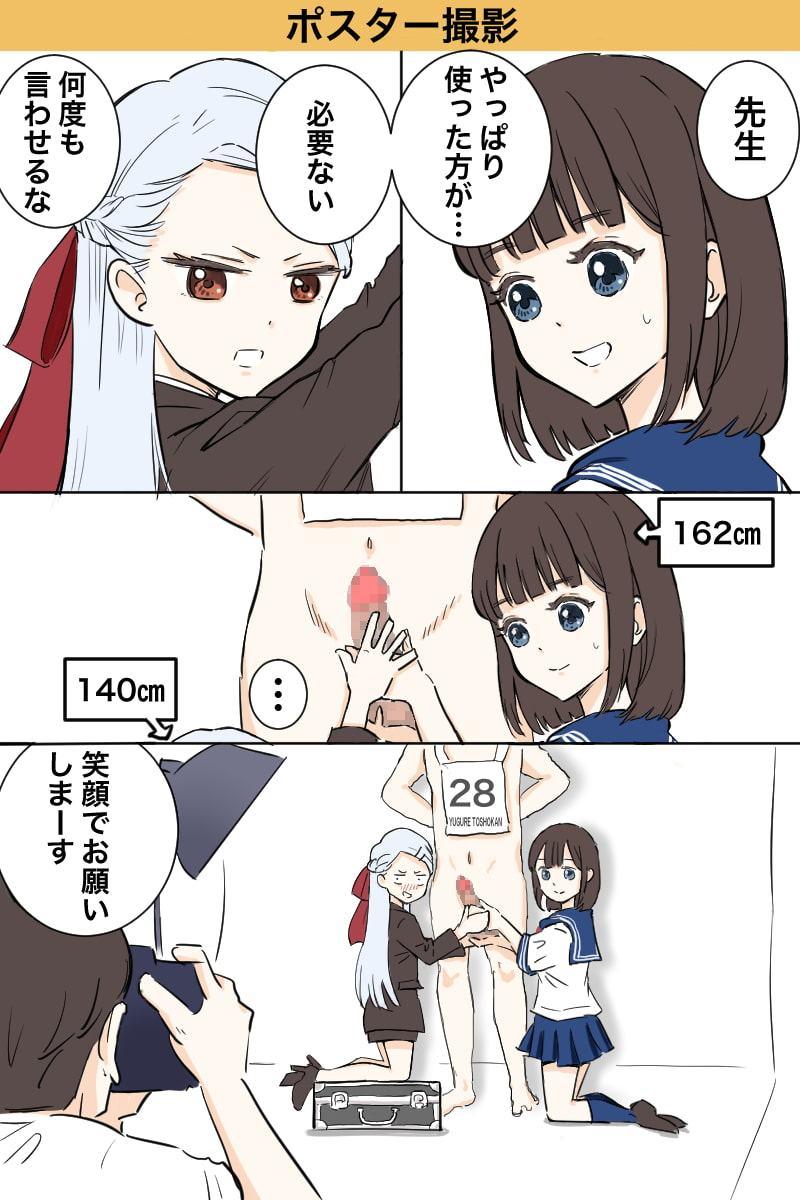 青少年精液検査大会