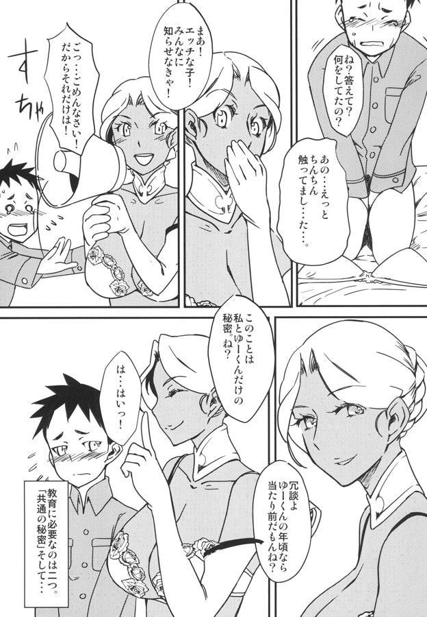 褐色お姉さんの筆下ろし ver.5