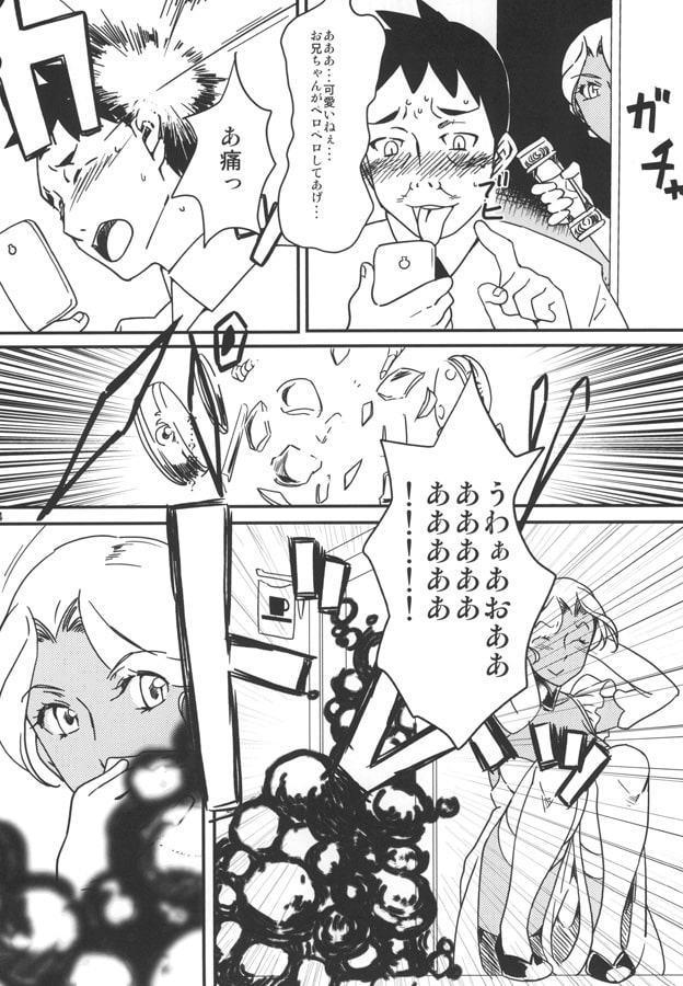褐色お姉さんの筆下ろし ver.5