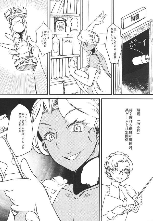 褐色お姉さんの筆下ろし ver.5