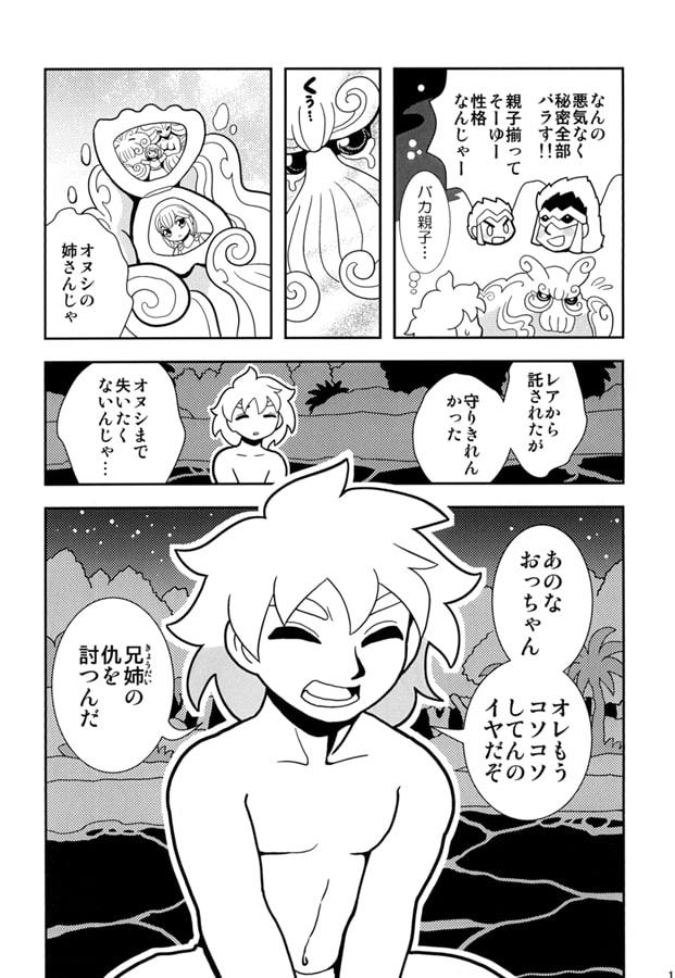 YOUNG GODS #1