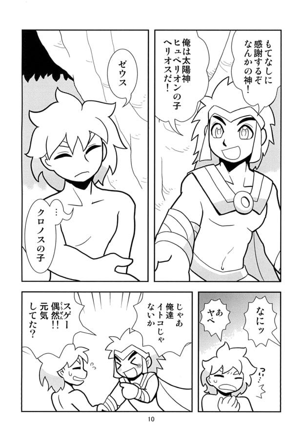 YOUNG GODS #1