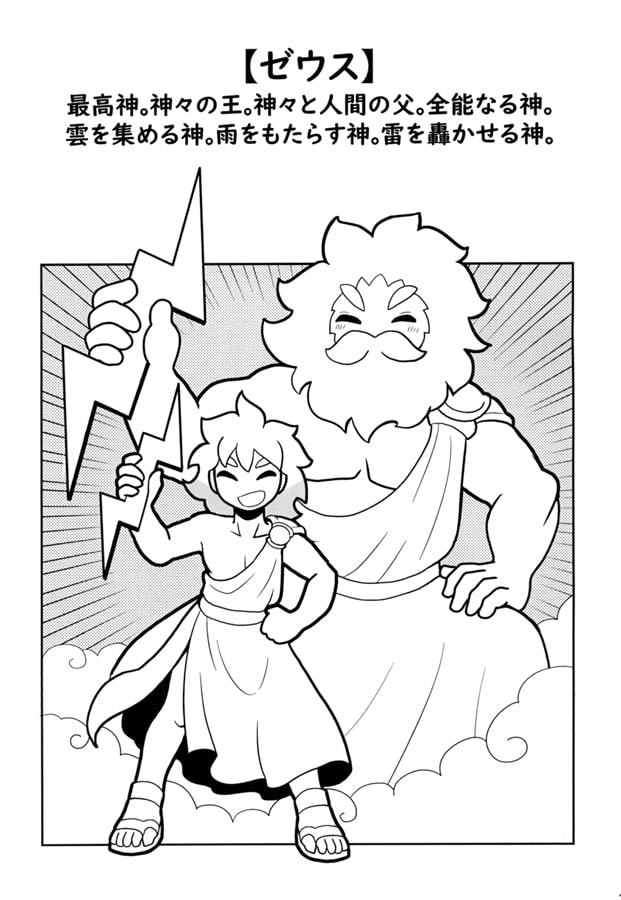 YOUNG GODS #1