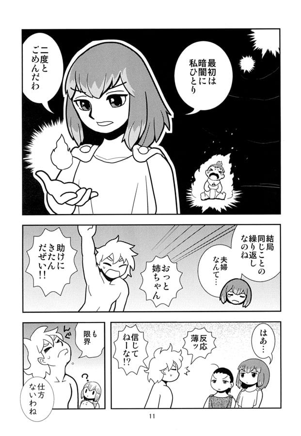 YOUNG GODS #2