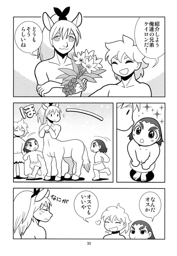 YOUNG GODS #2