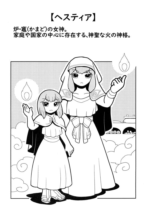 YOUNG GODS #2