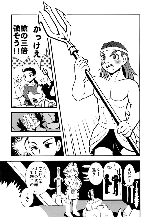 YOUNG GODS #3