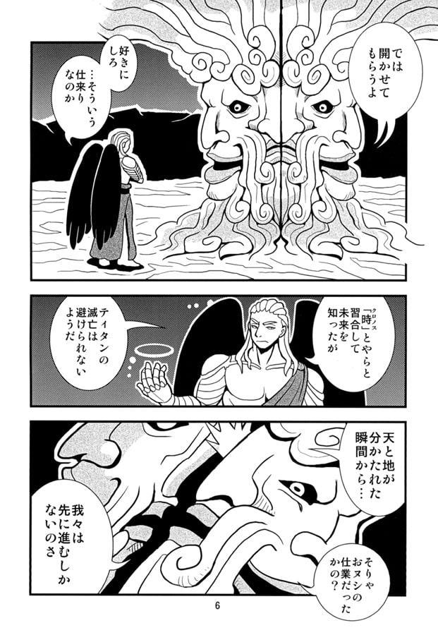 YOUNG GODS #3