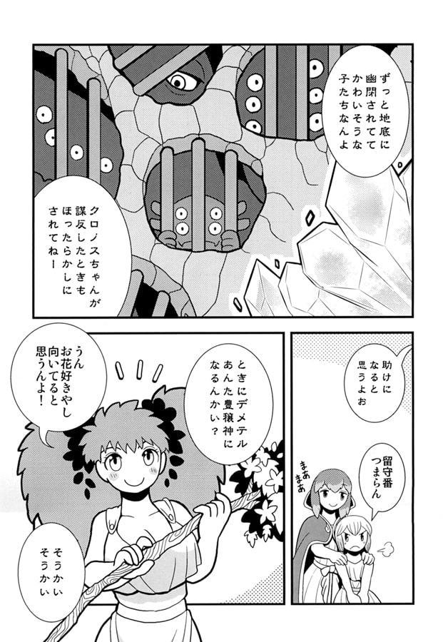 YOUNG GODS #3