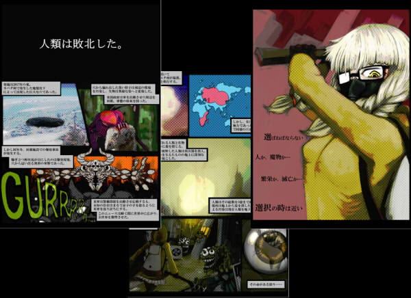 世紀末異形譚TRPG TO:BE