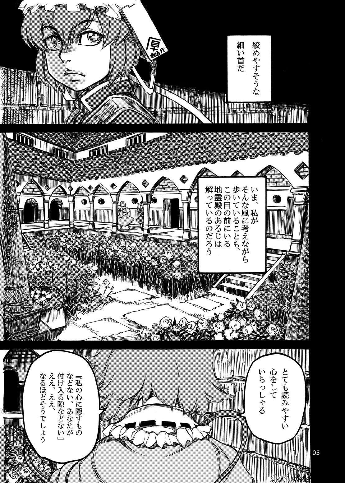 四季報・夏