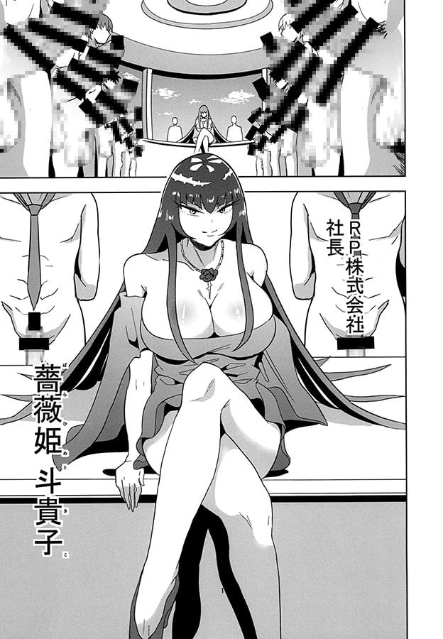 ホワイトセックス企業