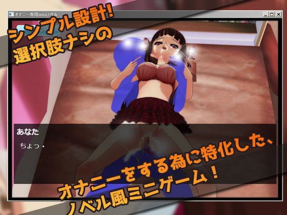 オナニー用ノベル風ミニゲーム～女体化|妹になって妊娠しちゃった、俺。