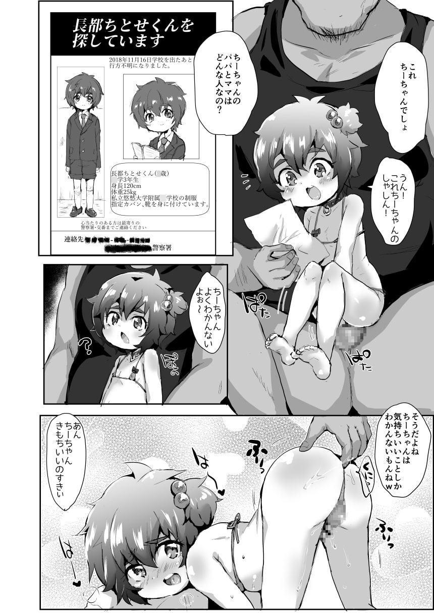 合法優良風俗店ぷに☆ホール♂