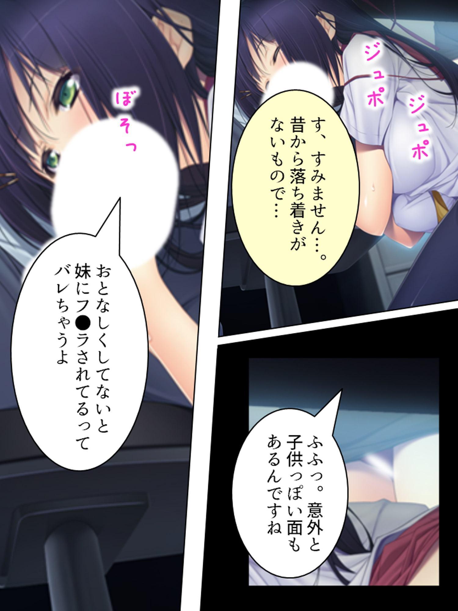 とある教師の贅沢な悩み。発育が良すぎる妹の裏の顔 上巻