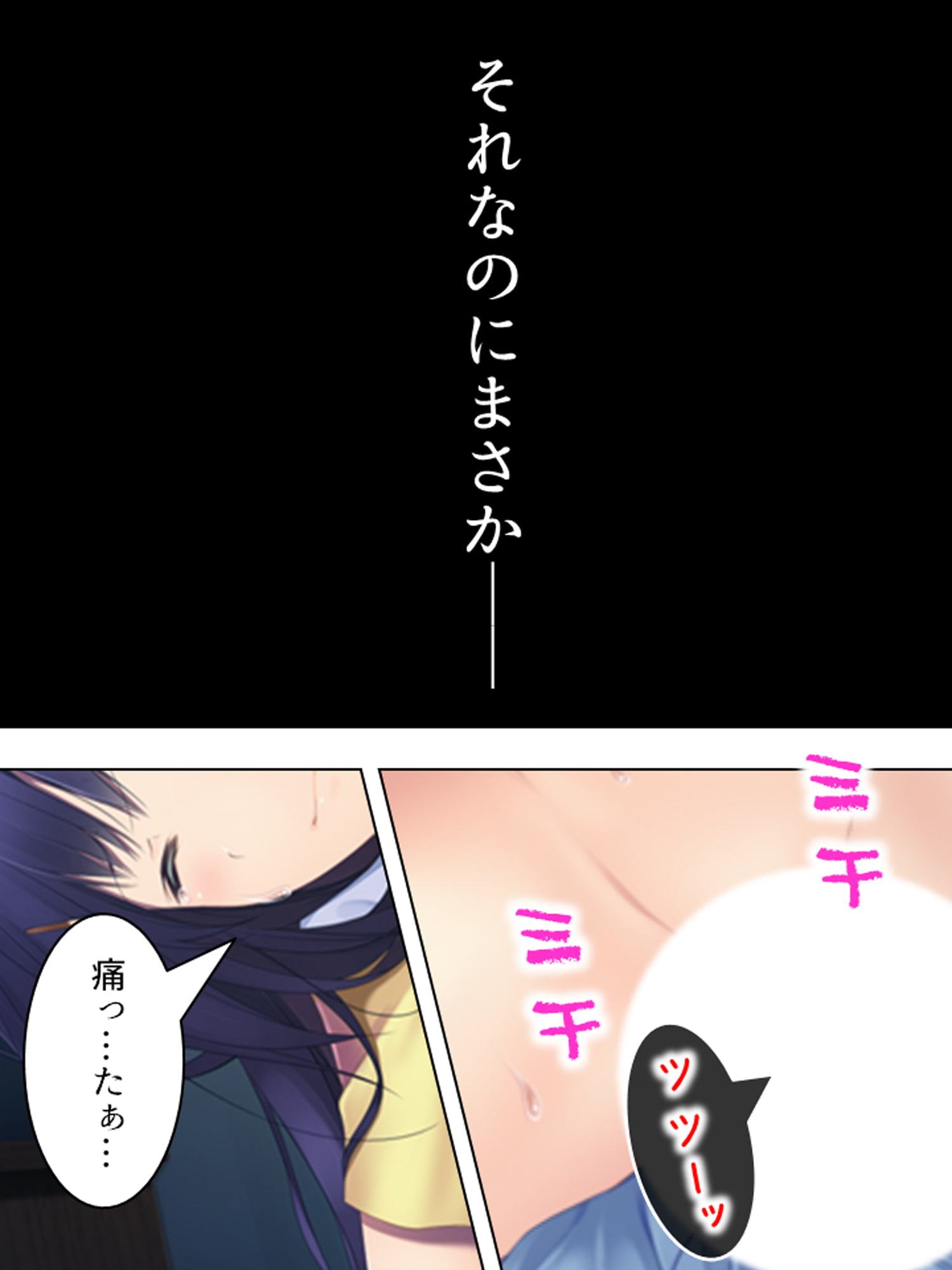 とある教師の贅沢な悩み。発育が良すぎる妹の裏の顔 上巻