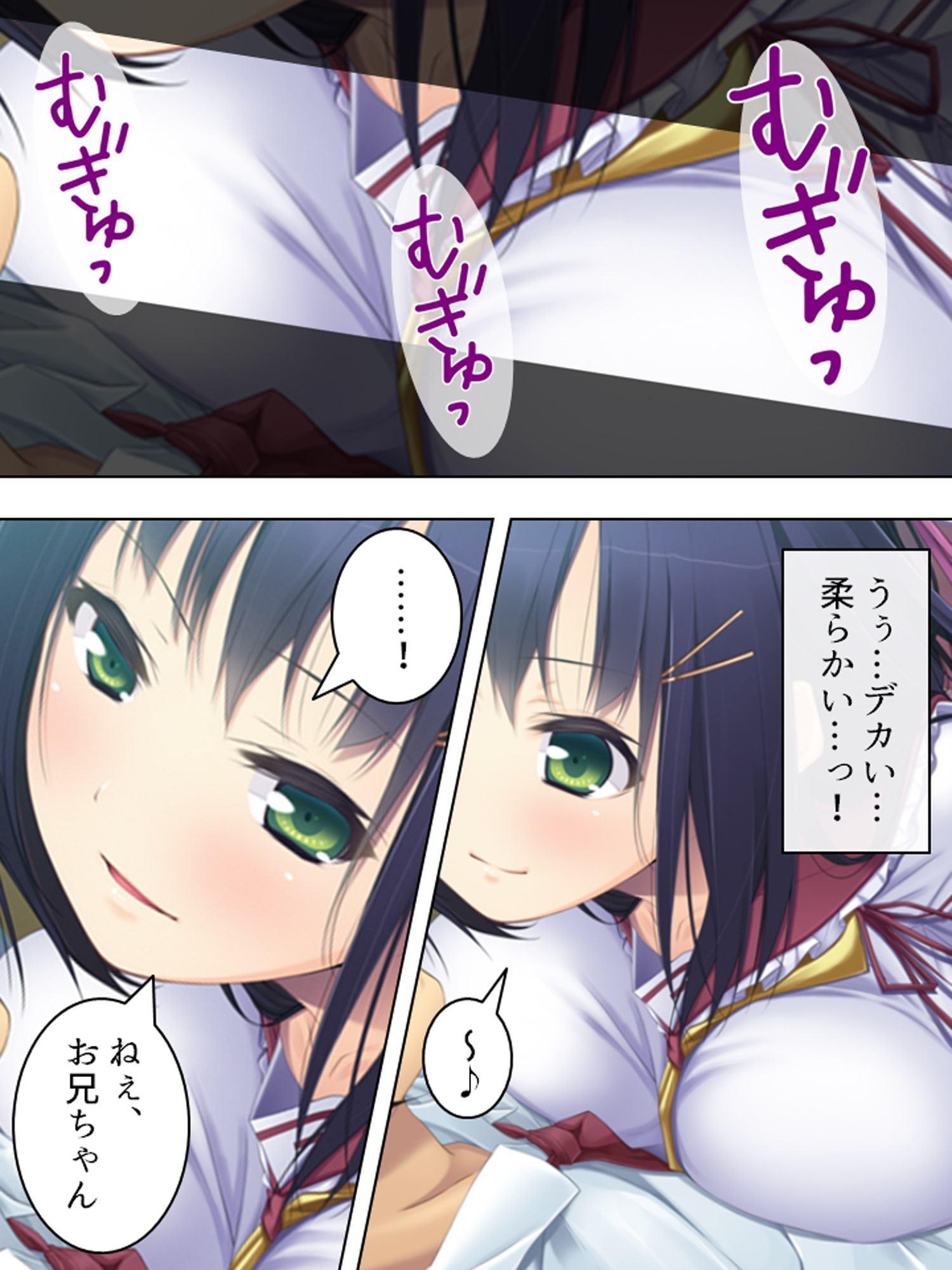 とある教師の贅沢な悩み。発育が良すぎる妹の裏の顔 上巻