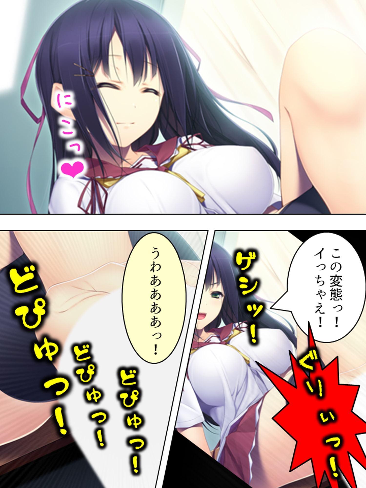 とある教師の贅沢な悩み。発育が良すぎる妹の裏の顔 上巻