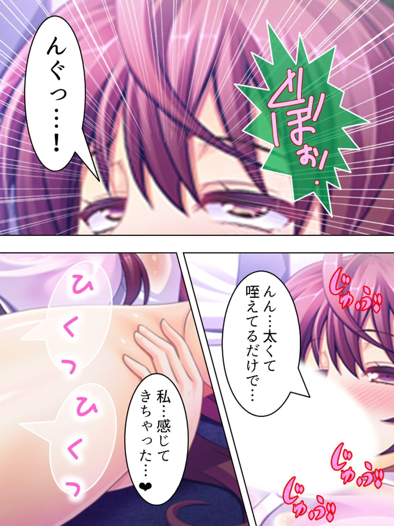 性欲旺盛なお姉ちゃんに毎日肉バ●ブさせられています 上巻