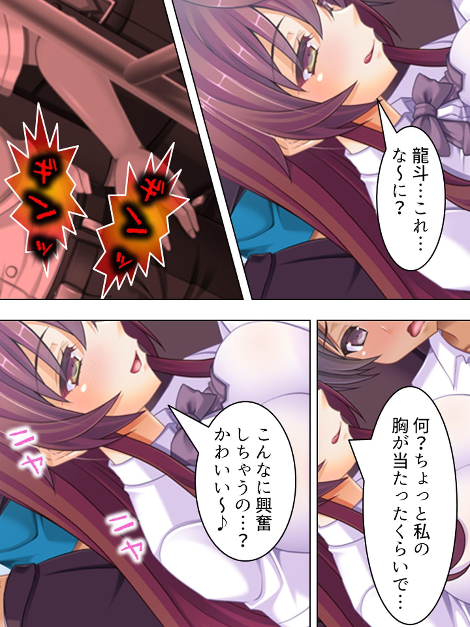 性欲旺盛なお姉ちゃんに毎日肉バ●ブさせられています 上巻