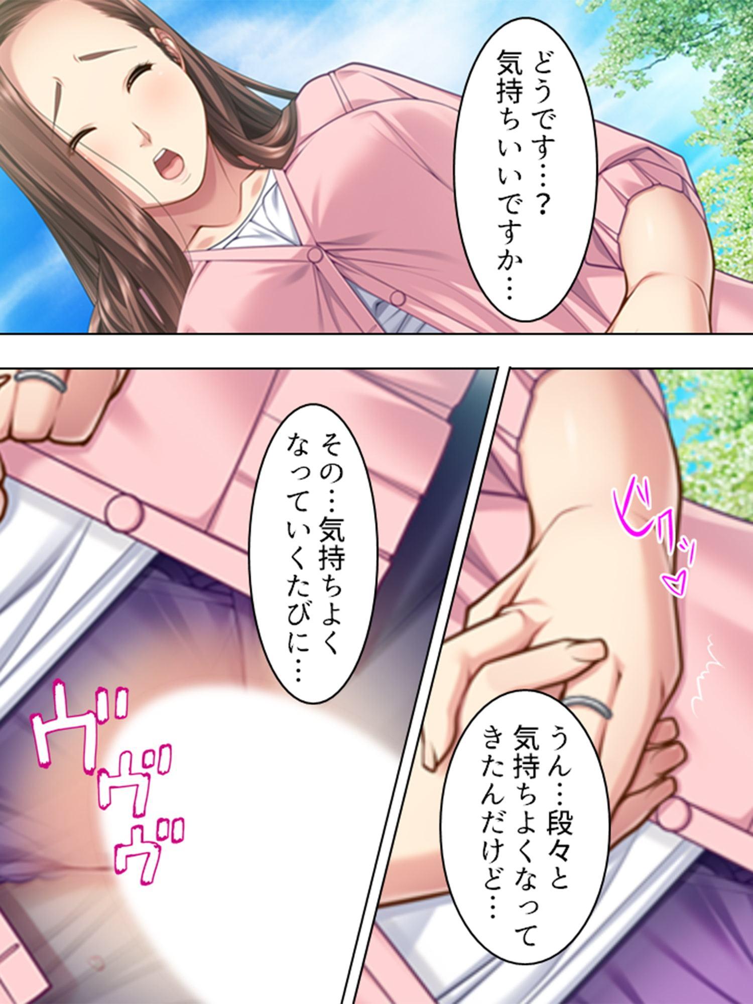 オナニー好きの従妹が俺のチ●ポを握りたがってる!? 4巻
