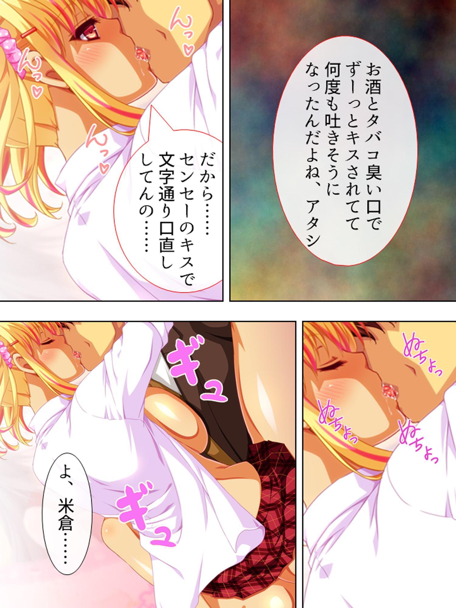 ベテラン教師と援交女子生徒、放課後の秘密の部活動 5巻