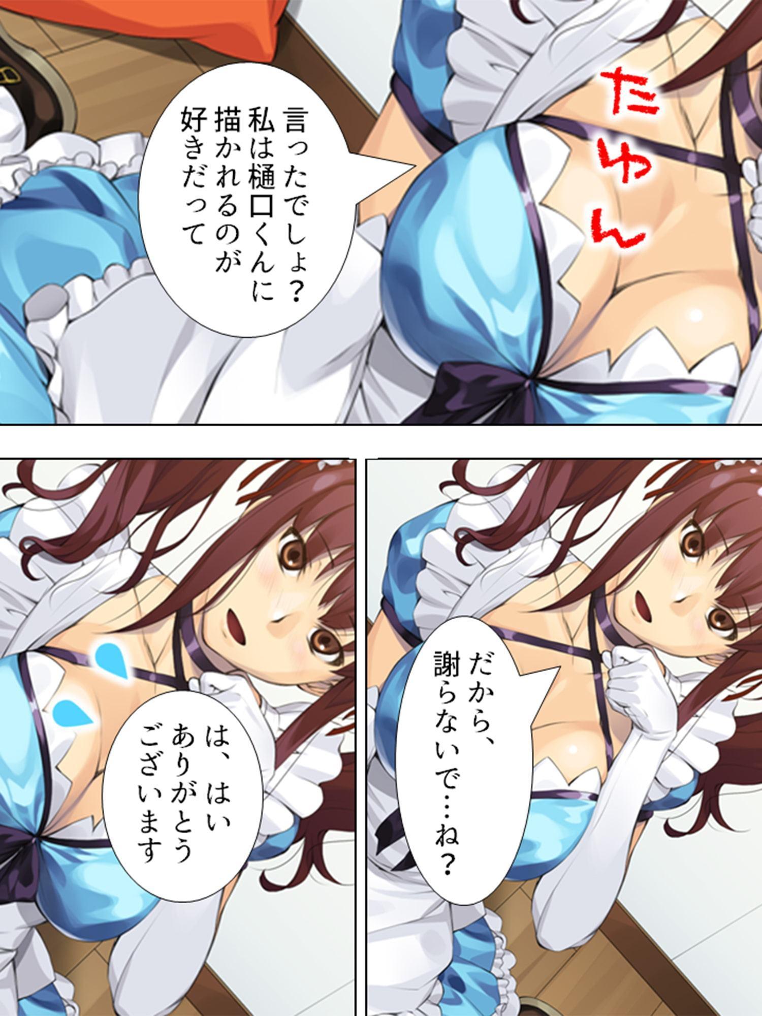 私がモデルを引き受ける理由。今日もHな私を描いて? 下巻