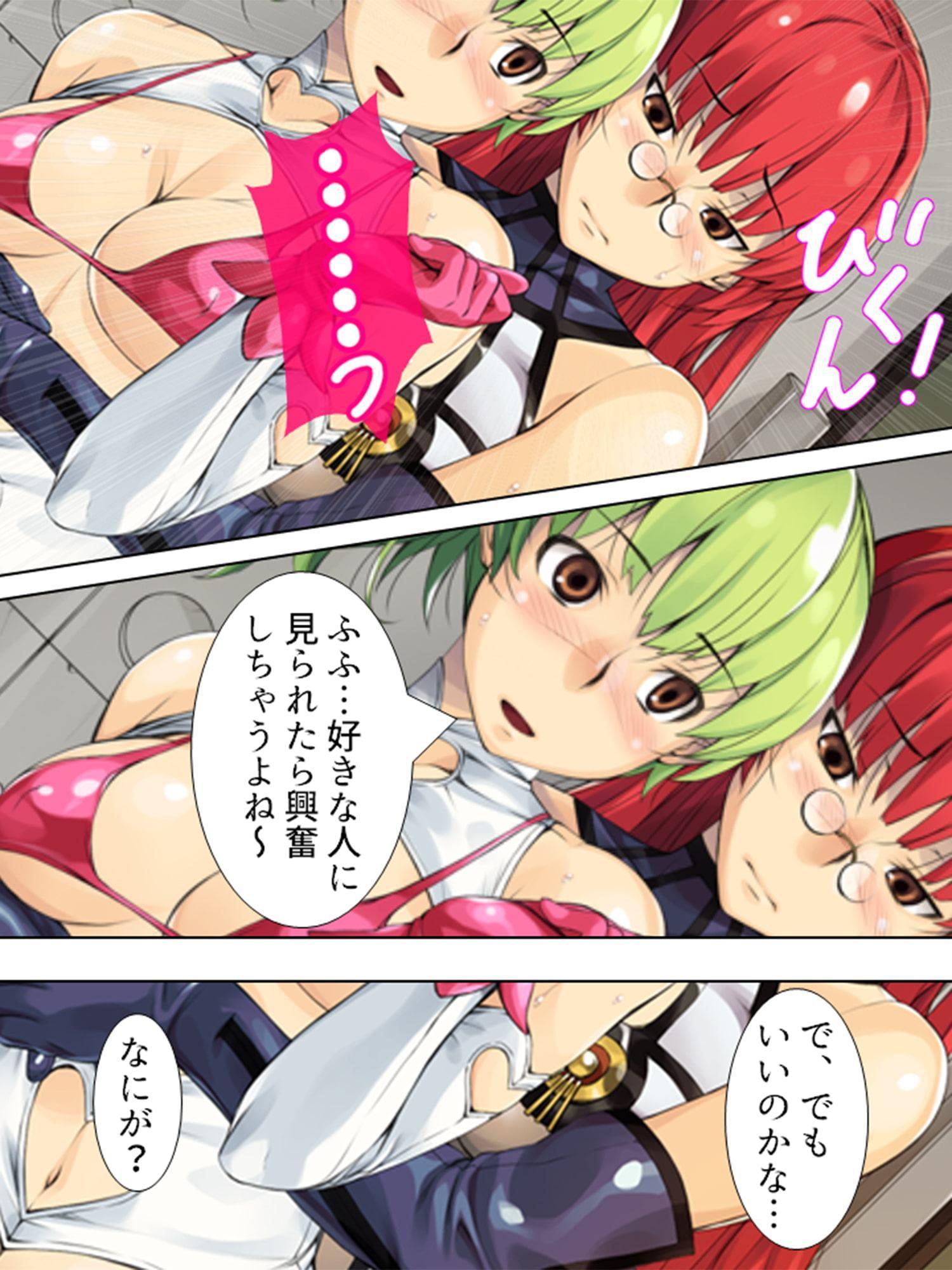 私がモデルを引き受ける理由。今日もHな私を描いて? 下巻