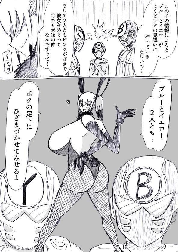 爆乳後輩に射精管理された上に寝取られマゾにされた件 兎怪人ハッピーラビット編