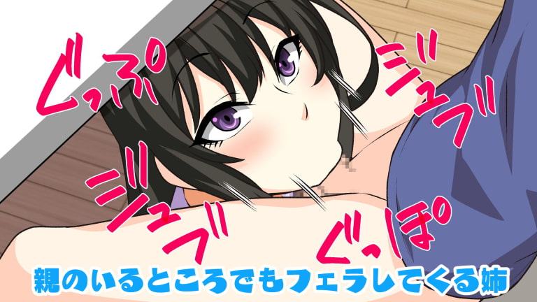 大好きなお姉ちゃんのパンツでオナニーしてたらセックスすることになった件