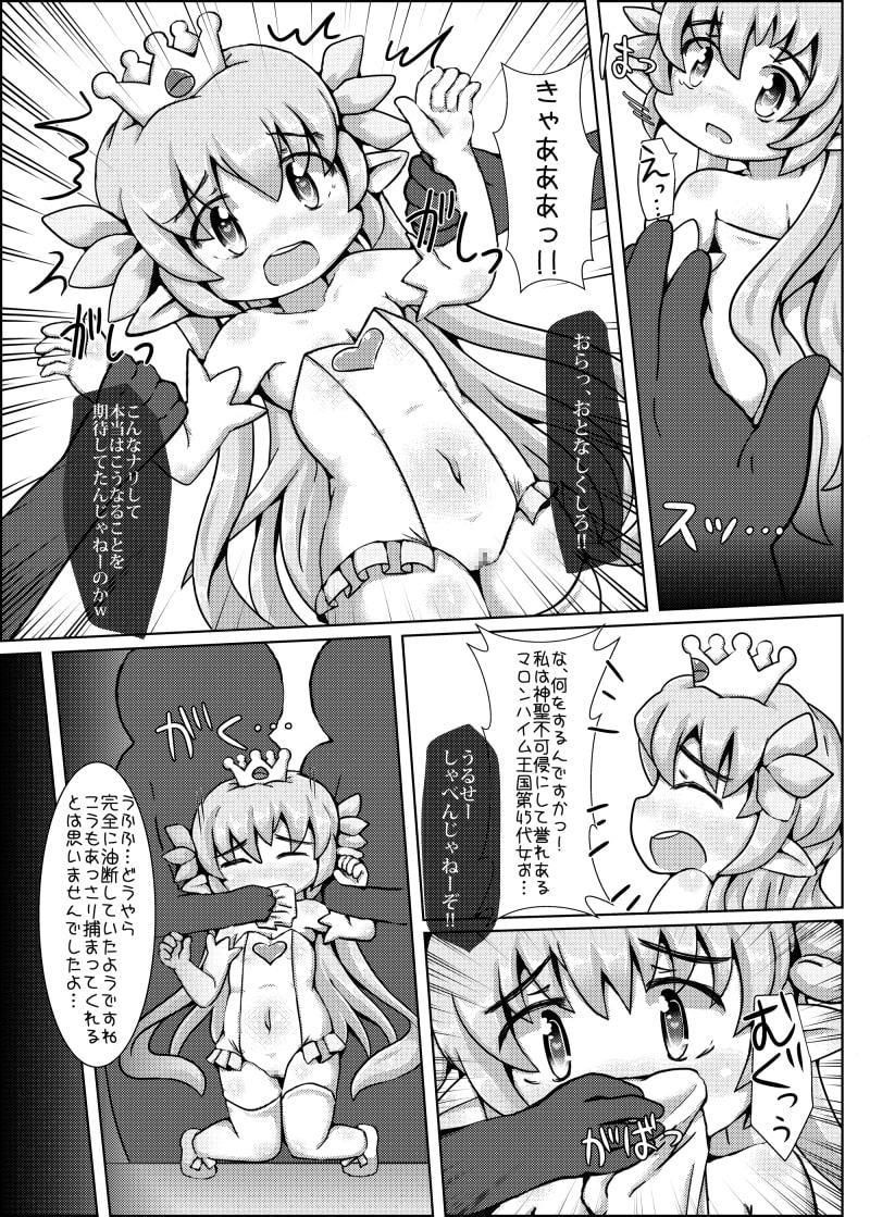 らぶらぶ・でぃぷろまし～!