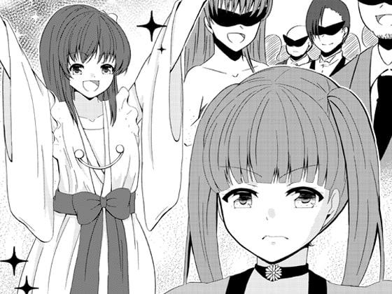 アンダーグラウンドバトル1～新旧交代～