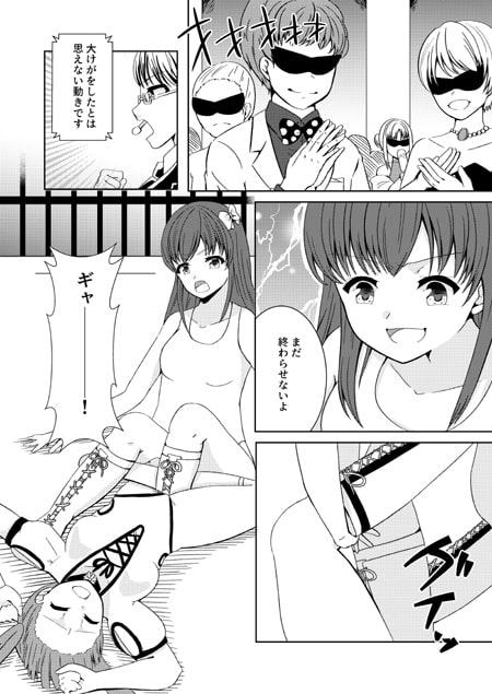 アンダーグラウンドバトル1～新旧交代～