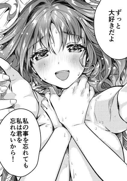お姉ちゃん、君達の事しか愛せない/友達ごっこ編